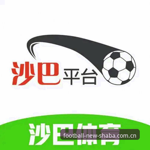 新沙巴体育足球玩新版首页到底改了些什么？值得从旧版追过来吗？