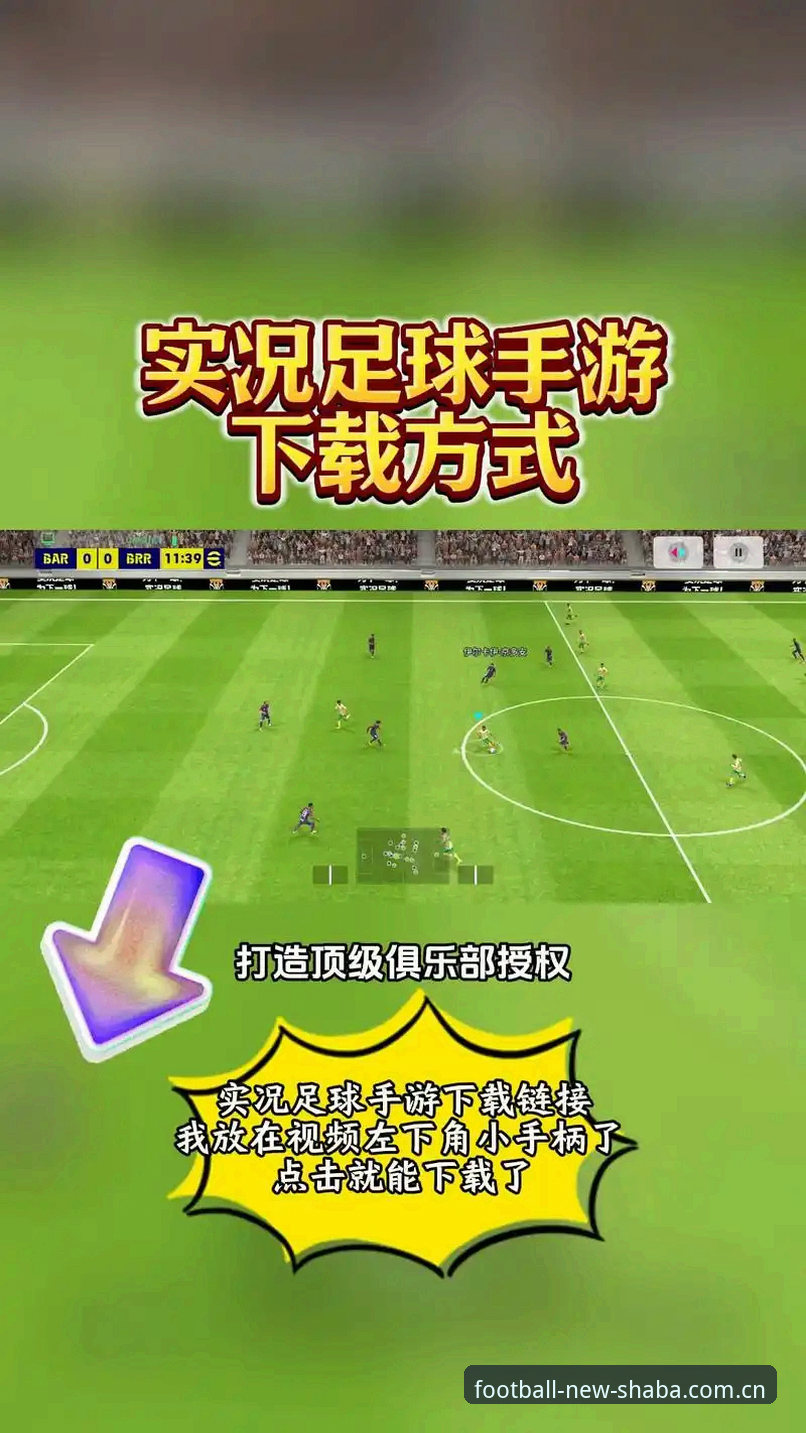 新沙巴体育足球玩直播平台iOS版 新沙巴体育足球玩直播平台iOS版体验详解
